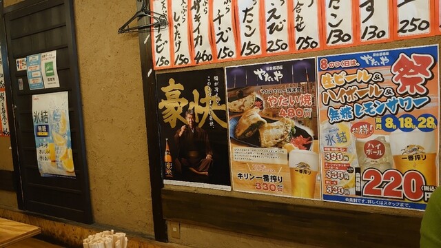 用户对于やたいや 烏丸店的评论高清图