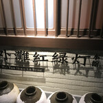 用户对于外灘紅緑灯 本館的评论图