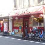 用户对于蓬莱春的评论图