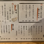 用户对于炭焼コの字酒場 醸亀げん的评论图