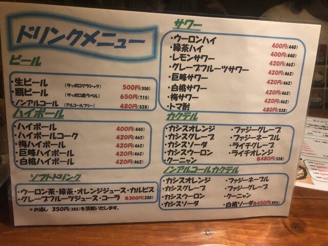 用户对于居酒屋さくら的评论高清图