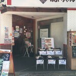 用戶對於築地食堂　源ちゃん 人形町店的評論圖