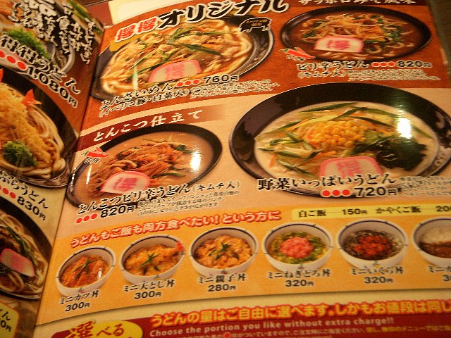 User's review image for 得得 京都洛西店