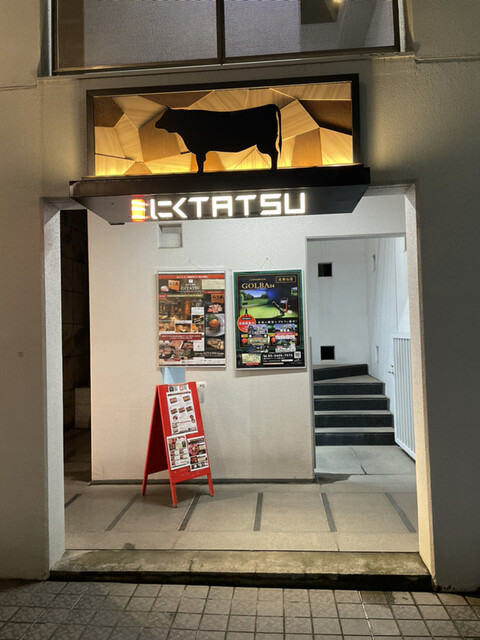 用戶對於近江うし 焼肉 にくTATSU 青山本店的評論高清圖