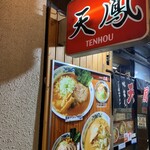 用户对于天鳳的评论图