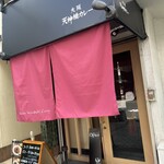 用戶對於大阪 天神橋カレー的評論圖