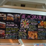 用戶對於持ち帰り専門店 美唄焼鳥・惣菜 炎 川沿店的評論圖