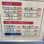 用户对于らーめん鷹の爪 アルティモール東神楽店的评论图
