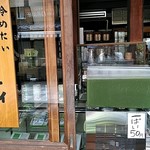 用户对于宇治茶の山田園茶舗的评论图