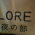 User's review image for LORE 和ビストロ NIHONBASHI