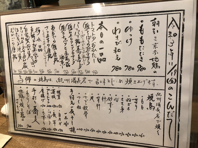 用户对于焼鳥 仰的评论高清图