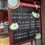 用户对于茶寮 すすきの店的评论图