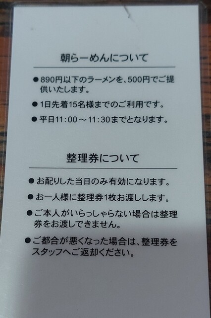 User's recommendation image for らーめん泰我