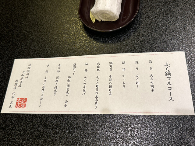 用戶對於大和屋本店的評論高清圖