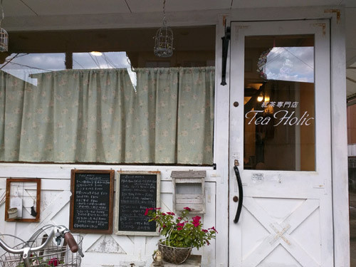 User's review image for 紅茶専門店 Ｔｅａ Ｈｏｌｉｃ