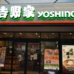 用戶對於吉野家 天神サザン通り店的評論圖
