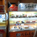 User's review image for 空弁工房 T2店