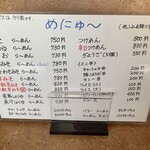 用户对于らーめん めん太的评论图