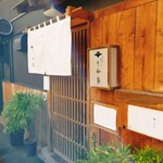 用戶對於博多水たき さ和鳥 八丁堀的評論圖