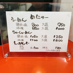 用户对于だるま軒的评论图