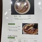 用戶對於Homemade Ramen 麦苗 COREDO室町店的評論圖