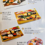 用戶對於梅丘寿司の美登利総本店 玉川店的評論圖