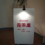 User's review image for ホテルルートイン 東京阿佐ヶ谷