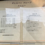 用户对于ギャルソン クレープ的评论图