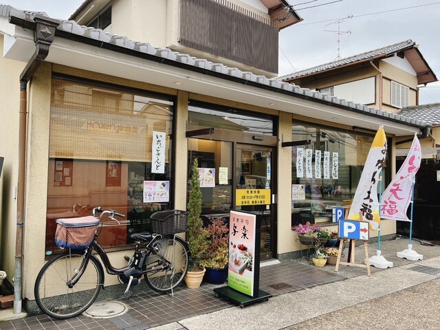 用户对于京菓子司　与楽 名木店的评论高清图