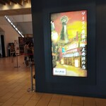 用戶對於洋食 Quattro ルクア大阪店的評論圖