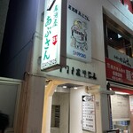 User's review image for あぶさん