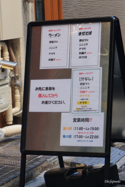 User's recommendation image for ラーメン鷹の目 北千住店