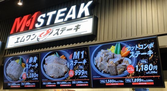 用戶對於M-1 STEAK的評論圖