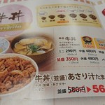 User's review image for すき家 池袋西店