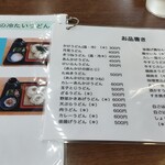 用户对于手打ちうどん やまびこ 青谷店的评论图