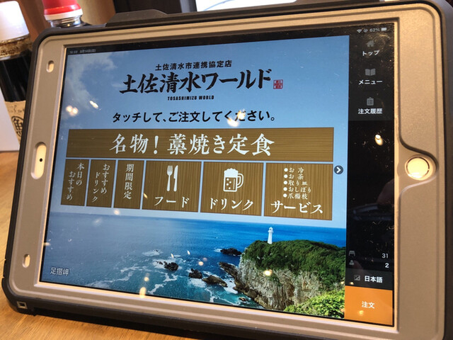 用户对于土佐清水ワールド 梅田ギャザ阪急店的评论高清图