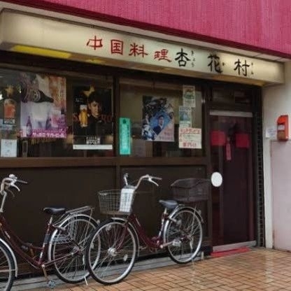 用戶對於杏花村的評論圖