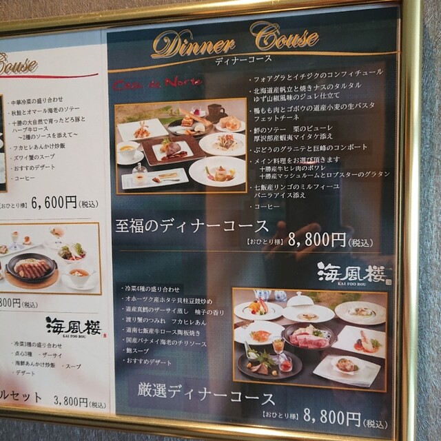 用户对于ノルテ的评论高清图