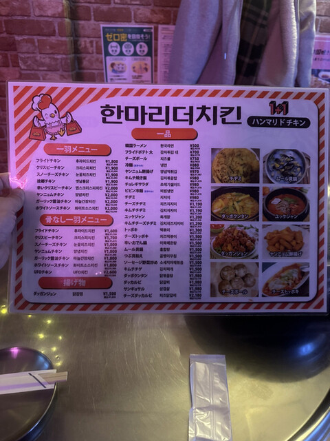 User's recommendation image for ハンマリドチキン