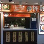 用戶對於丹波屋 東京タワー店的評論圖