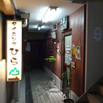 User's review image for ダイニング ひら山