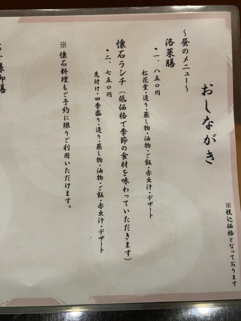 用户对于洛菜的评论高清图