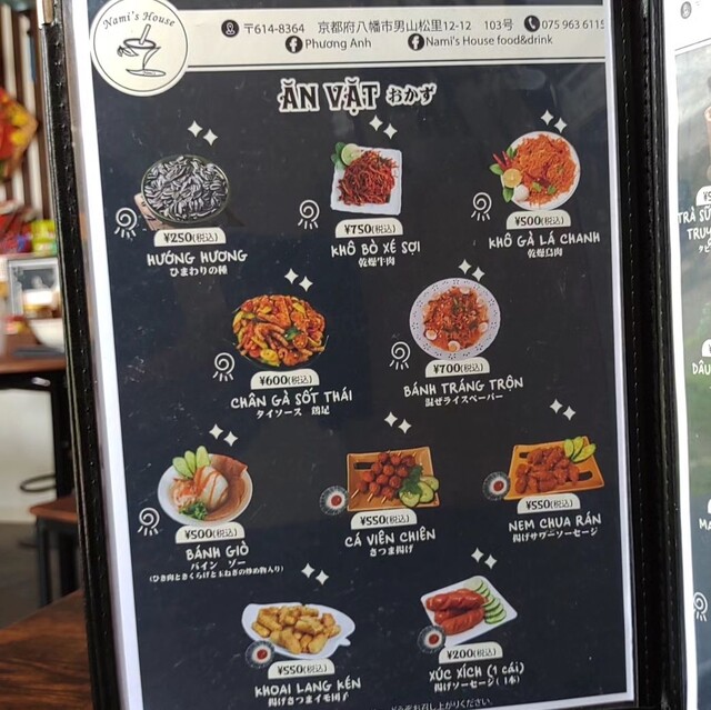 User's recommendation image for Nami's House