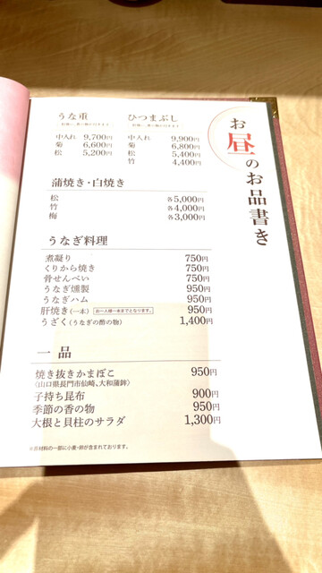用戶對於赤坂ふきぬき 大丸心斎橋店的評論高清圖