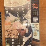 用户对于亀戸梅田屋 銀座店的评论图