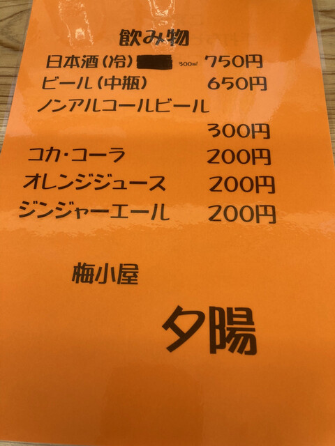 用户对于海小屋 夕陽的评论高清图