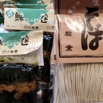 用户对于松葉 本社売店的评论图