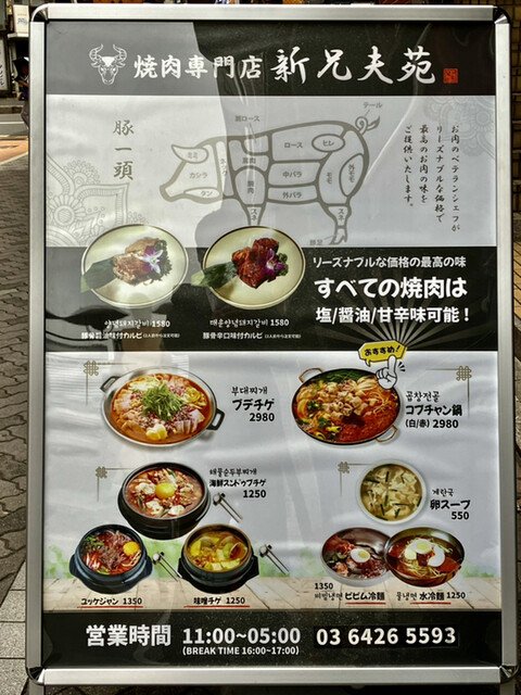 用戶對於新兄夫苑的評論高清圖