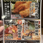 用戶對於さかなさま 日比谷店的評論圖