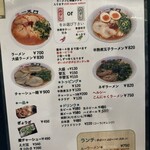 用戶對於博多ラーメン一天門的評論圖